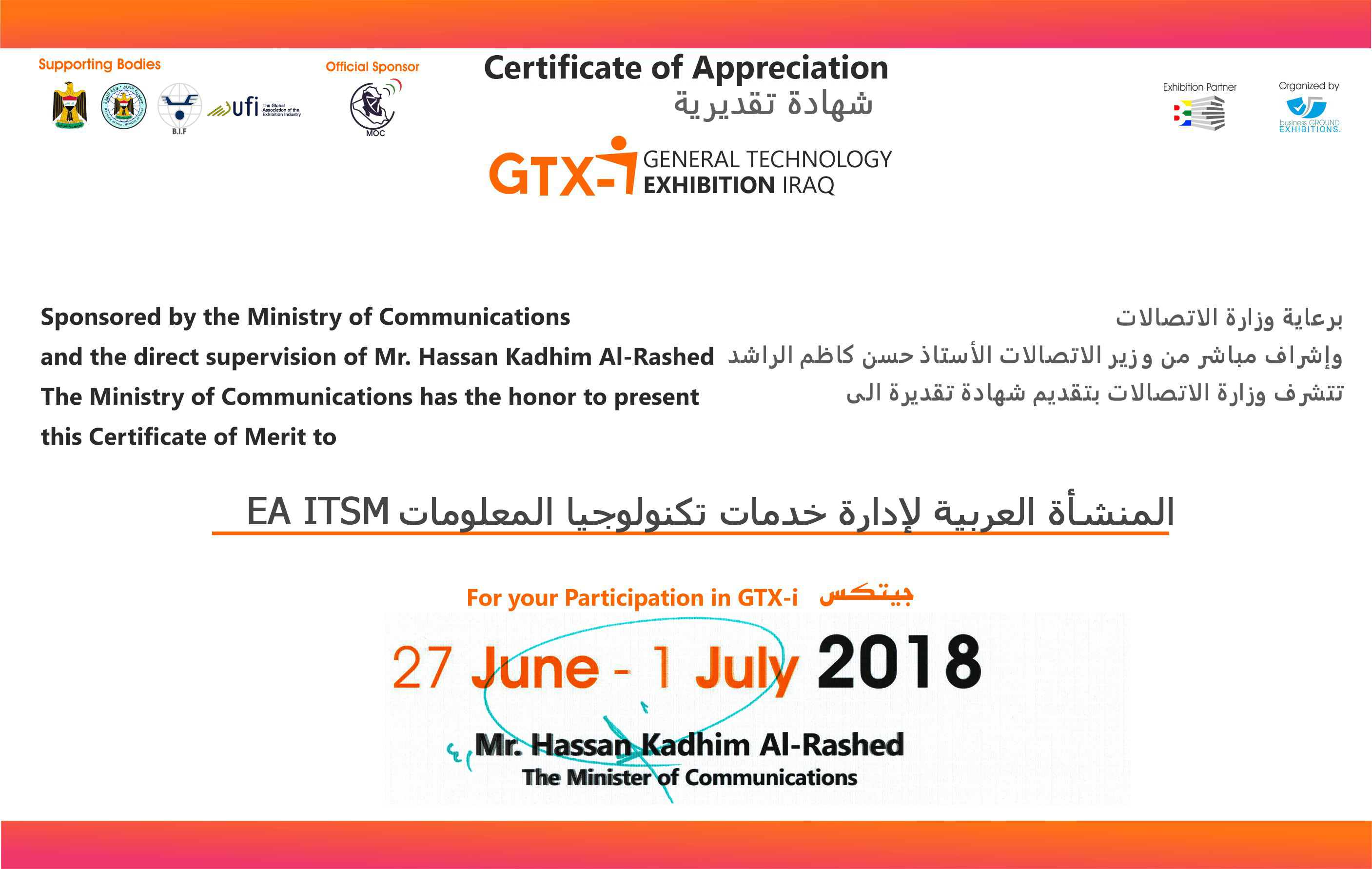 GTX-I Certificate of Appreciation