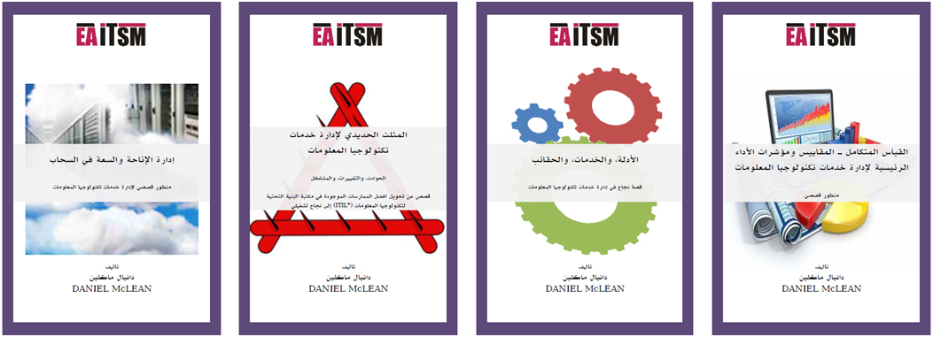 Arabic translation of fiction series on ITIL