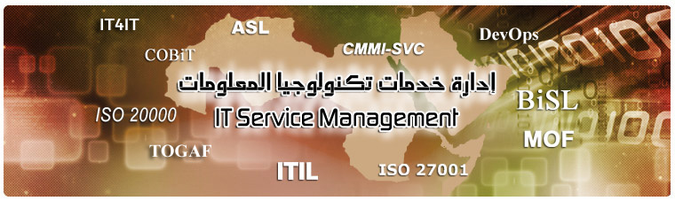 IT Service Management Frameworks Arabic World