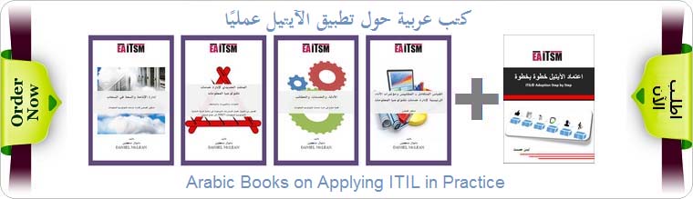 itil-arabic-books-banner