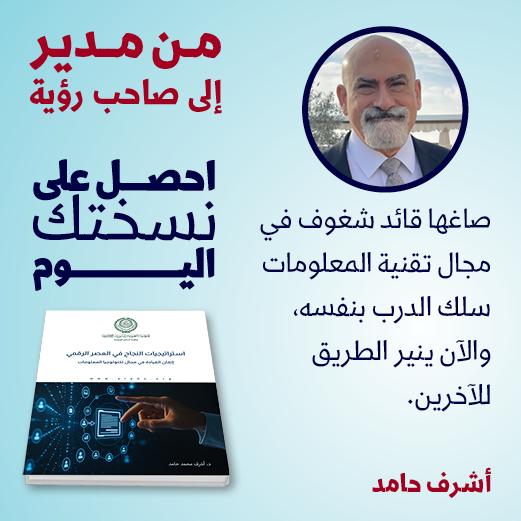 Leadership Book Banner - AR