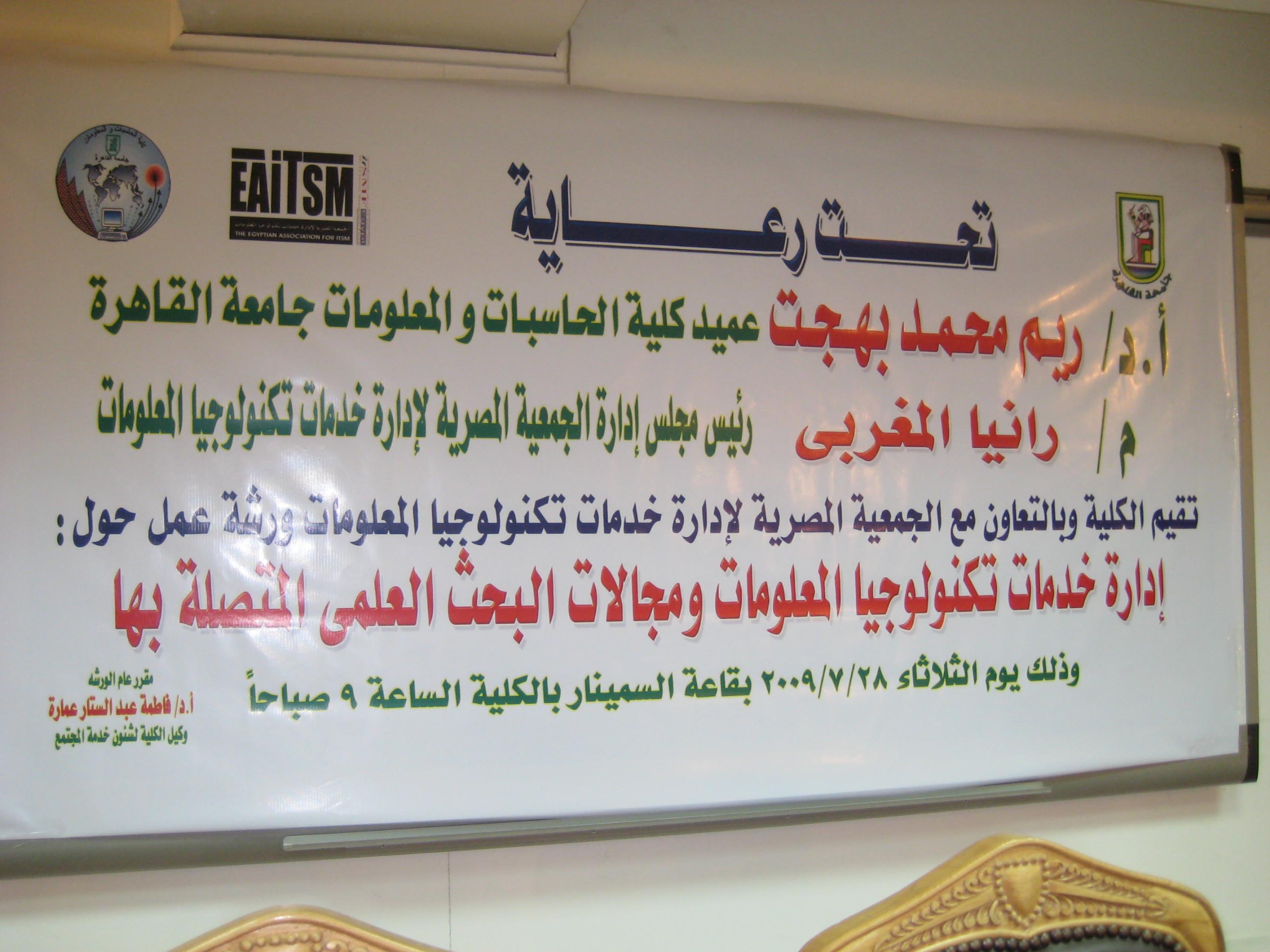 FCI-CU Joint Workshop Photo 1