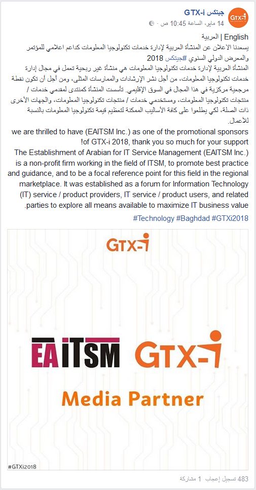 GTX-I-2018-Facebook